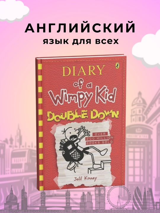 Book 11: Double Down.  Jeff Kinney - 
