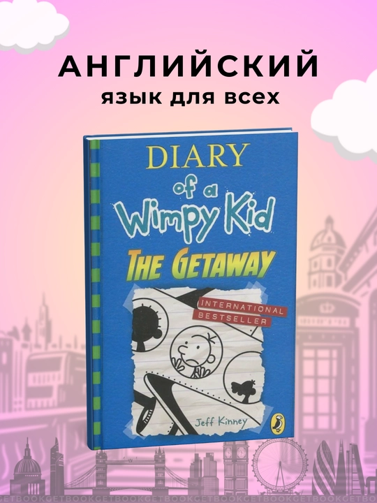 Kitob, Book 12, The Getaway, Jeff Kinney - 