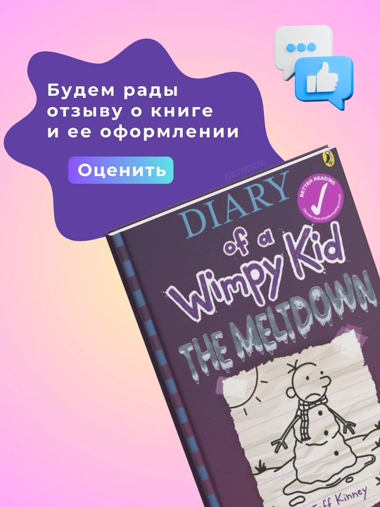 Book 13: The Meltdown.  Jeff Kinney