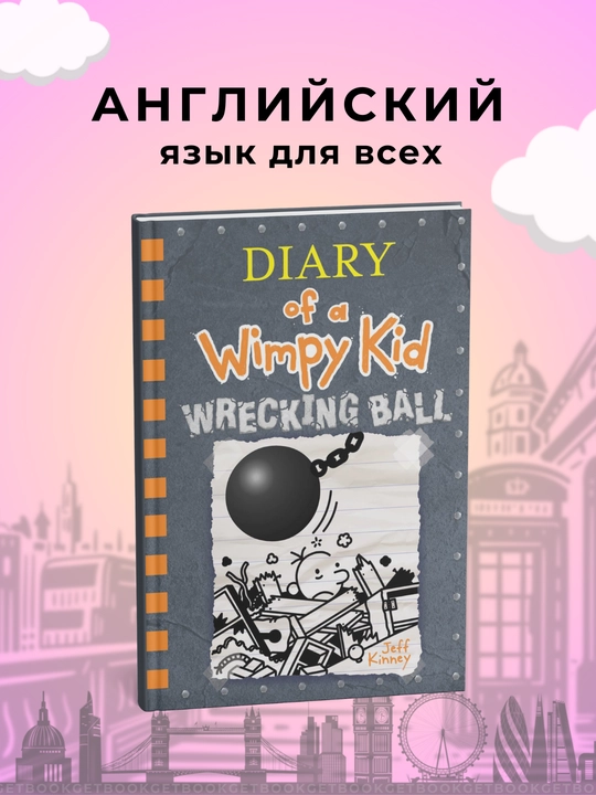 Book 14: Wrecking Ball.  Jeff Kinney - 