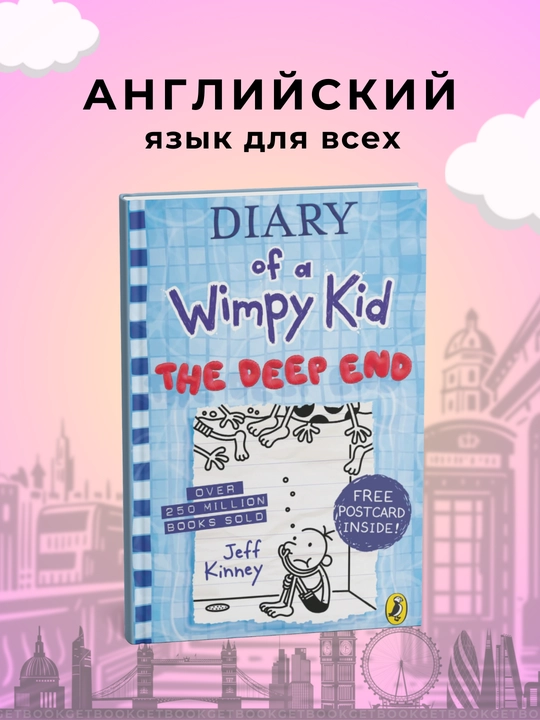 Book 15: The Deep End. Jeff Kinney - 