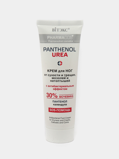 Крем для ног Pharmacos PANTHENOL UREA 75мл, Витэкс