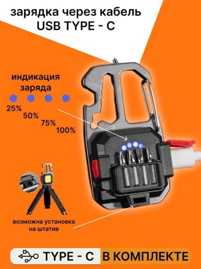 Фонарик аварийный, брелок, светодиодный, аккумуляторный, яркий, Type-C, карманный