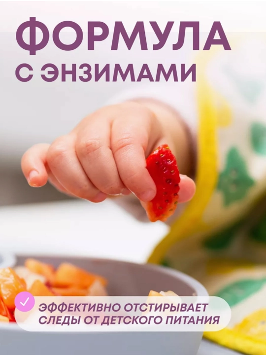 Жидкое средство для стирки детских вещей  Meine Liebe, концентрат, 800 мл