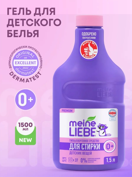 Meine Liebe suyuq chaqaloq kir yuvish vositasi, konsentrat, 800 ml - 