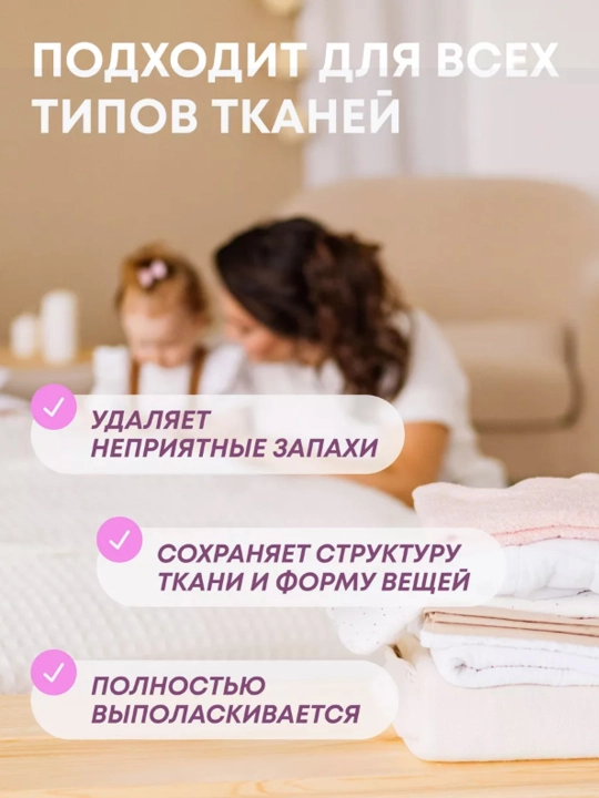 Жидкое средство для стирки детских вещей  Meine Liebe, концентрат, 800 мл
