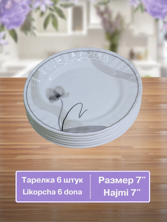 Набор посуды Torix, 32 предмета, для 6 персон