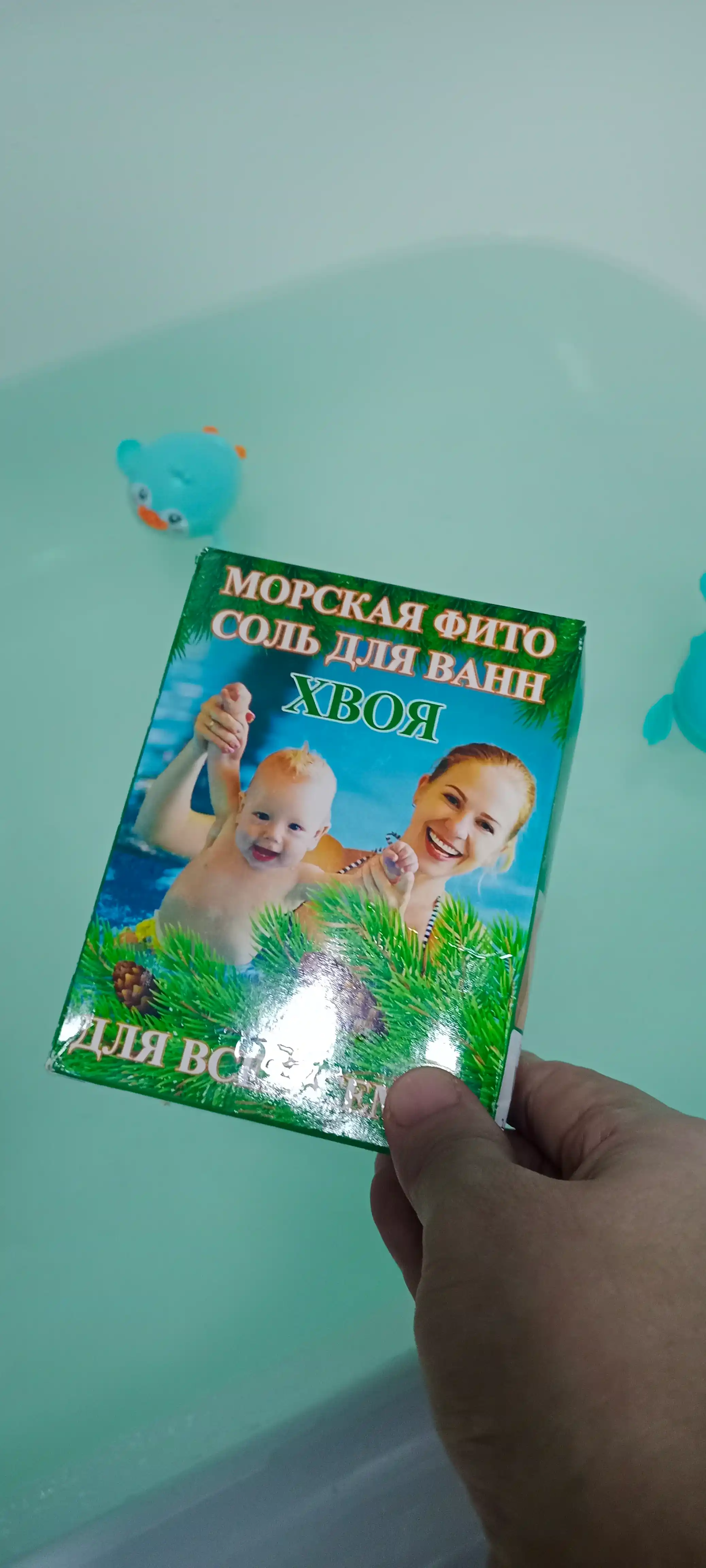 Соль морская для ванны, хвойная, с ромашкой, с чередой для детей и взрослых, 500 г