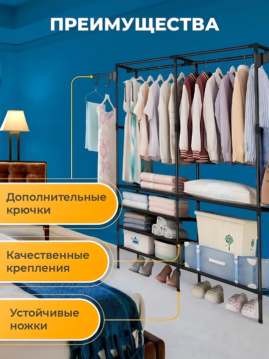 Вешалка напольная, для одежды, с 5 полками, для обуви, гардероб с обувницей, в прихожую