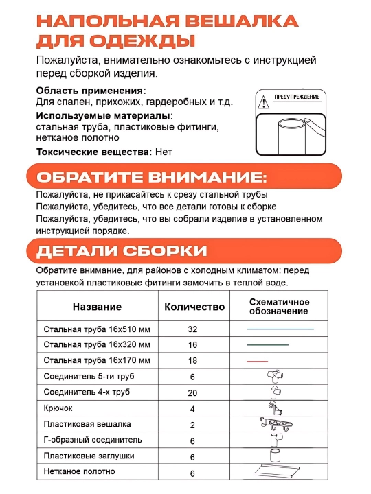 Вешалка напольная, для одежды, с 5 полками, для обуви, гардероб с обувницей, в прихожую