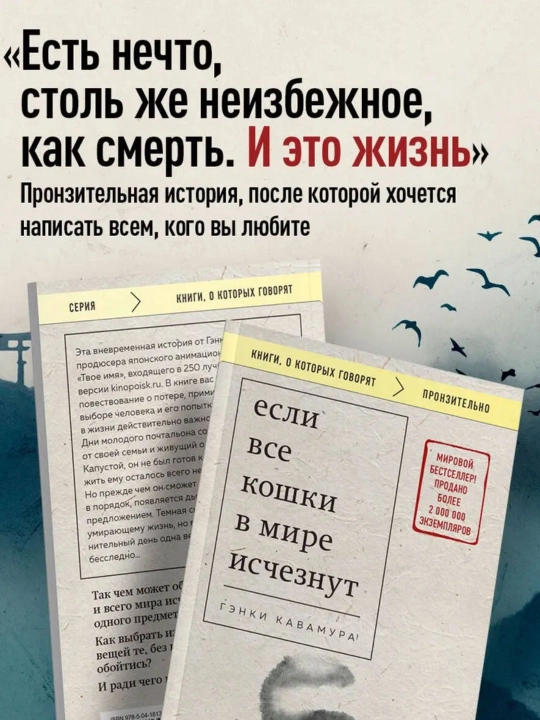 Если все кошки в мире исчезнут - Гэнки Кавамура