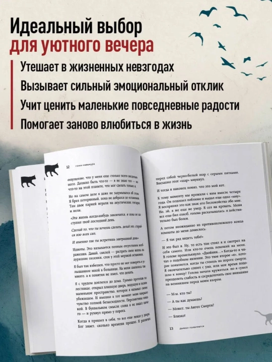 Если все кошки в мире исчезнут - Гэнки Кавамура