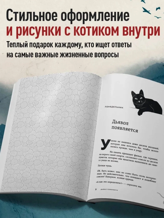 Если все кошки в мире исчезнут - Гэнки Кавамура