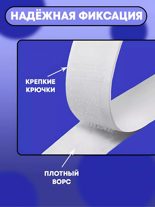 Лента контактная - Липучка, ширина 25мм, 5 метров/22.5метров