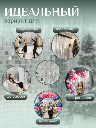 Folga materialidan katta kvadrat pardalar, tugilgan kun va dekoratsiyasi fotozonai 2x1 m