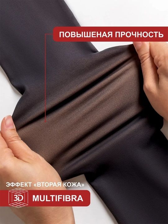 Ayollar uchun issiq kapron kolgotkalar, ikkinchi teri effekti bilan