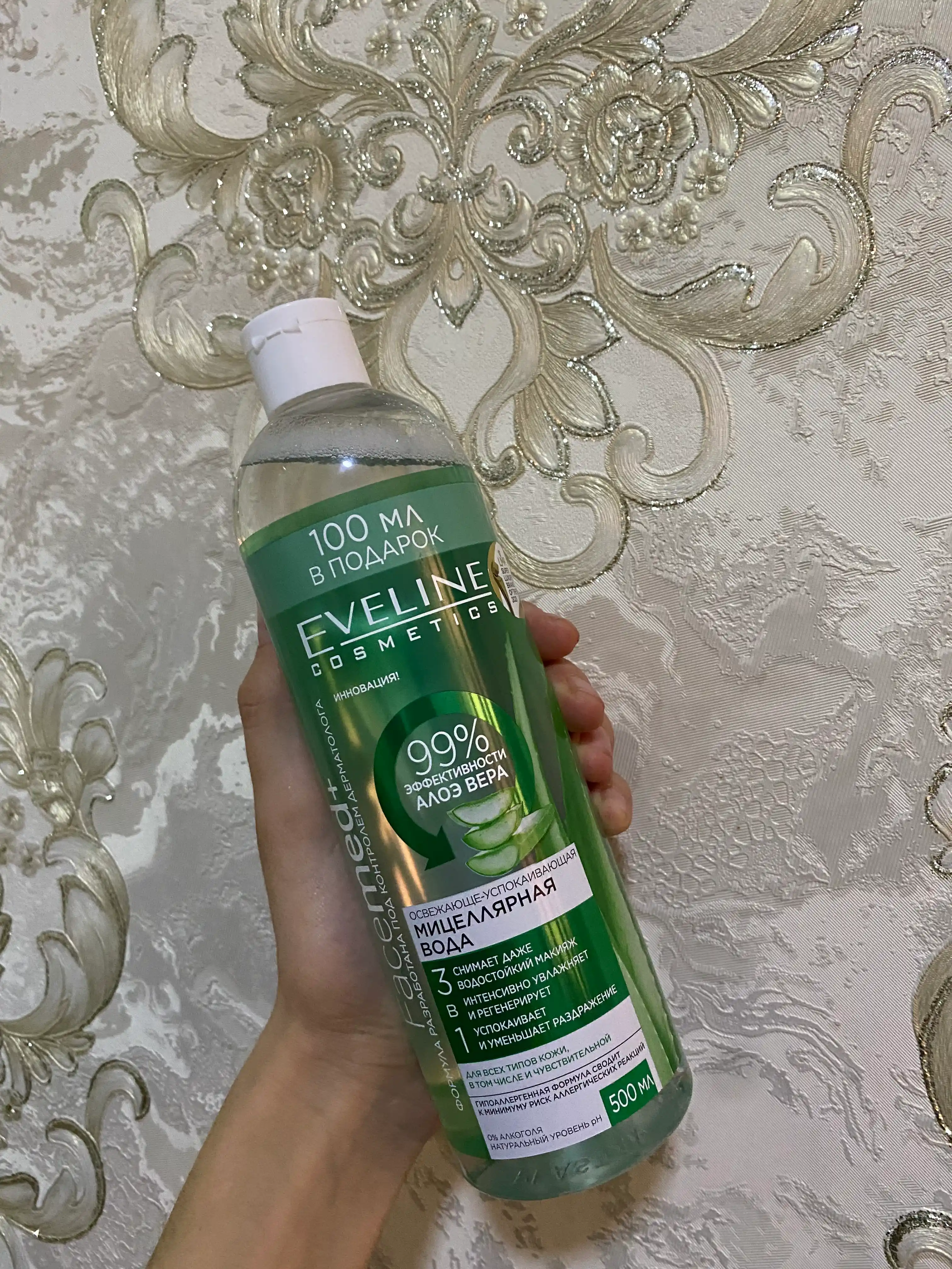 Yuz uchun mitselyar suv Eveline Cosmetics Facemed+ Aloe Vera bilan 3 tasi 1 da, 500 ml