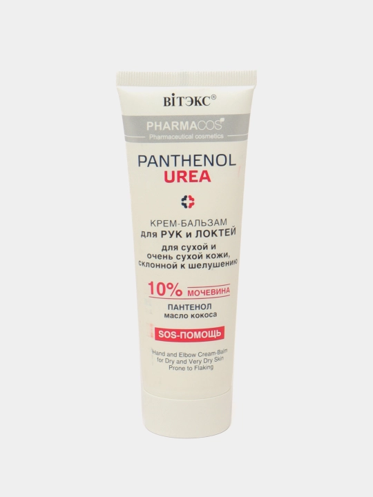 Крем-бальзам для рук и локтей Pharmacos PANTHENOL UREA 75мл. Витэкс