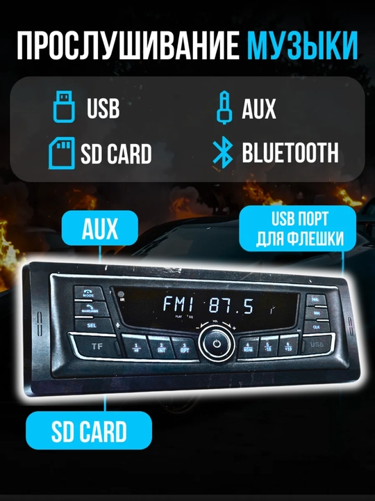 Автомагнитола Pioneer SP-2803, модель Gentra