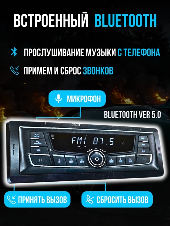 Автомагнитола Pioneer SP-2803, модель Gentra