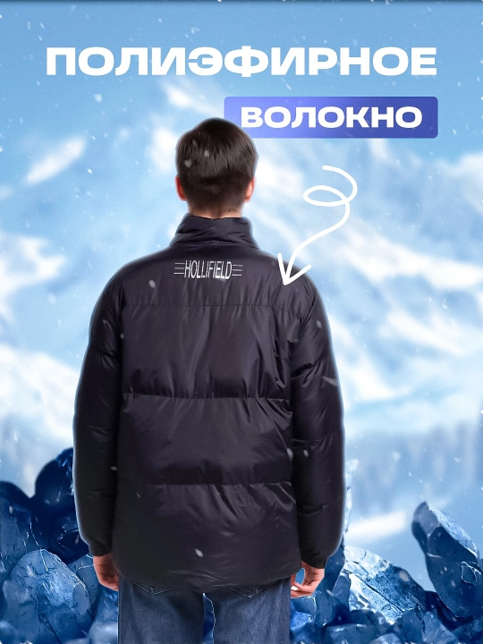 Qishki kurtka Hollifield, katta oversayz