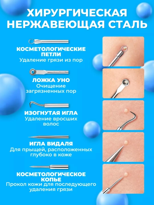 Набор инструментов для чистки лица, 4 предмета