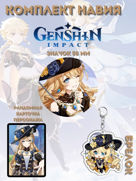 Genshin Impact Belgilar to'plami Lumine, Zhong Li, Raiden, Venti, Tartalya - 