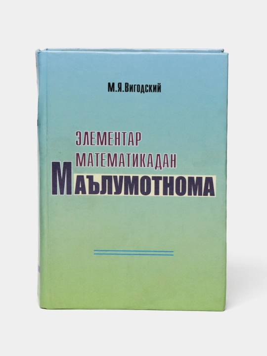 Elementar matematikadan malumotnoma - 