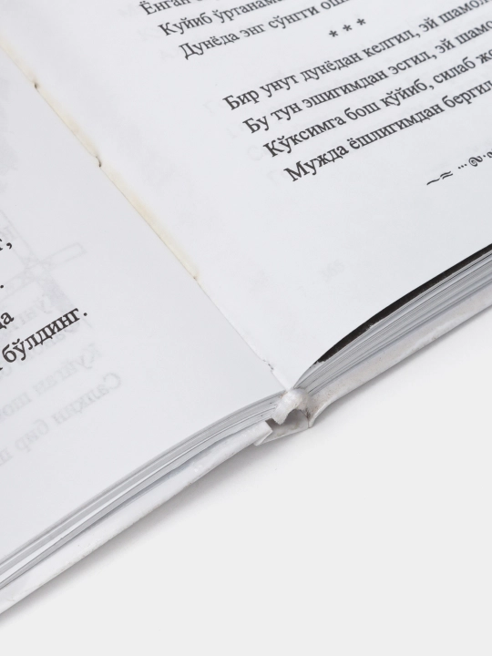 Хаёмдан бир коса, Румийдан бир жом