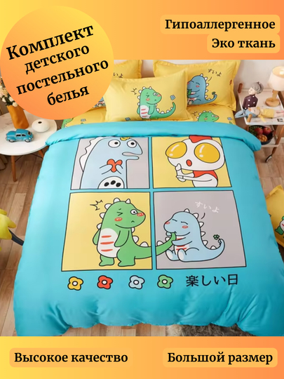Комплект детского постельного белья - 