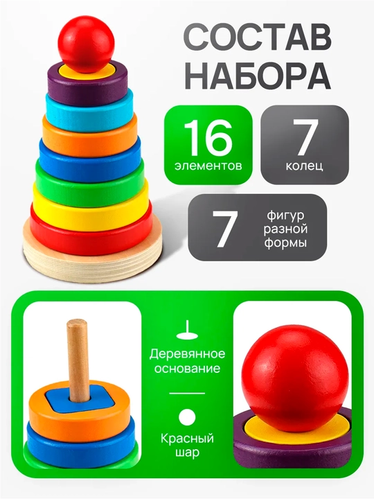 Игрушки деревянные для развития мелкой моторики