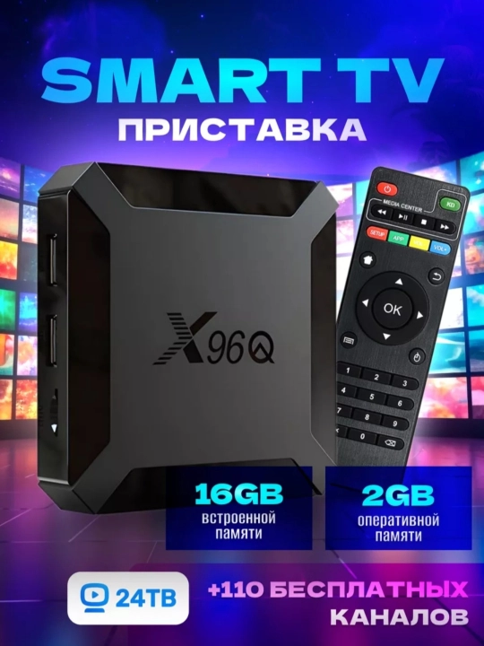 Smart TV Box pristavka Android X98 PLUS, X96 MAX+PLUS, X96Q PRO, tanix tv box T95, H96max - 