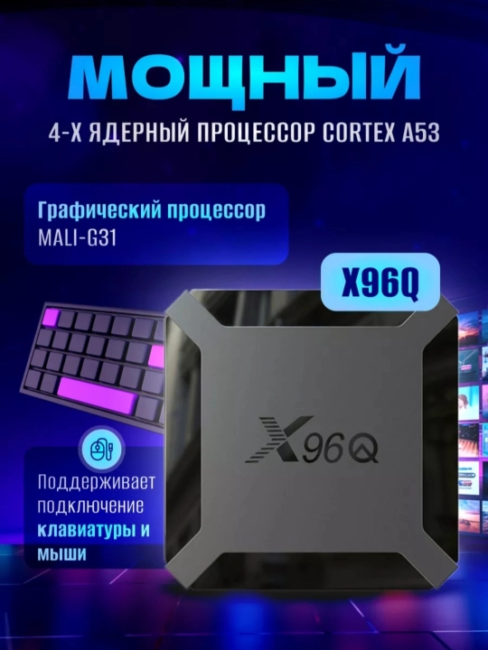Smart TV Box pristavka Android X98 PLUS, X96 MAX+PLUS, X96Q PRO, tanix tv box T95, H96max