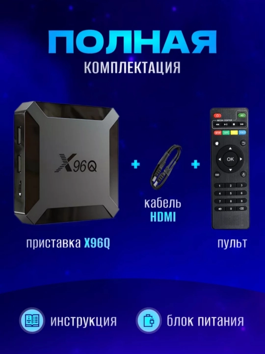 Smart TV Box pristavka Android X98 PLUS, X96 MAX+PLUS, X96Q PRO, tanix tv box T95, H96max