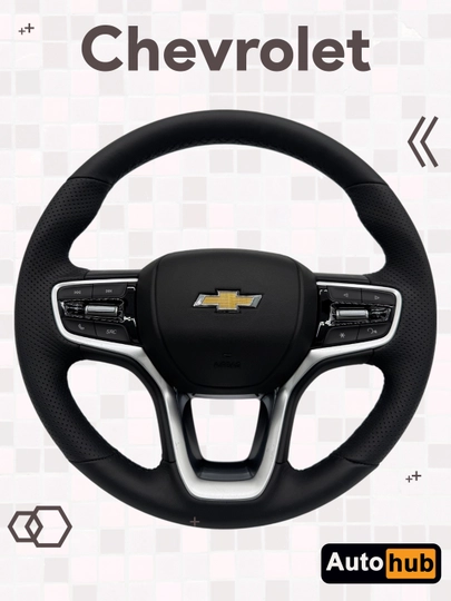 Автомобильный руль Chevrolet, переделка под любой автомобиль - 