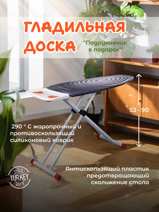 Dazmol doskasi Millennium PowerBoard, metall gladilka, rozetkali, 149*43 sm, Turkiya maxsuloti