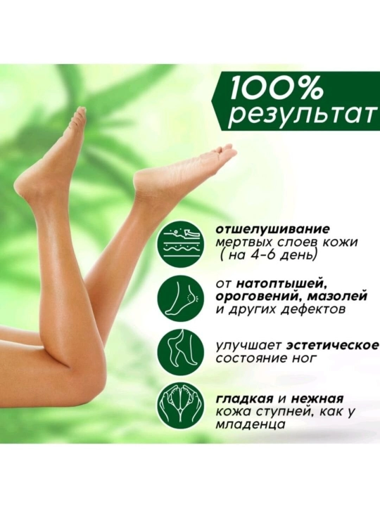 Маски для ног, набор, увлажняющие маски, питательные маски