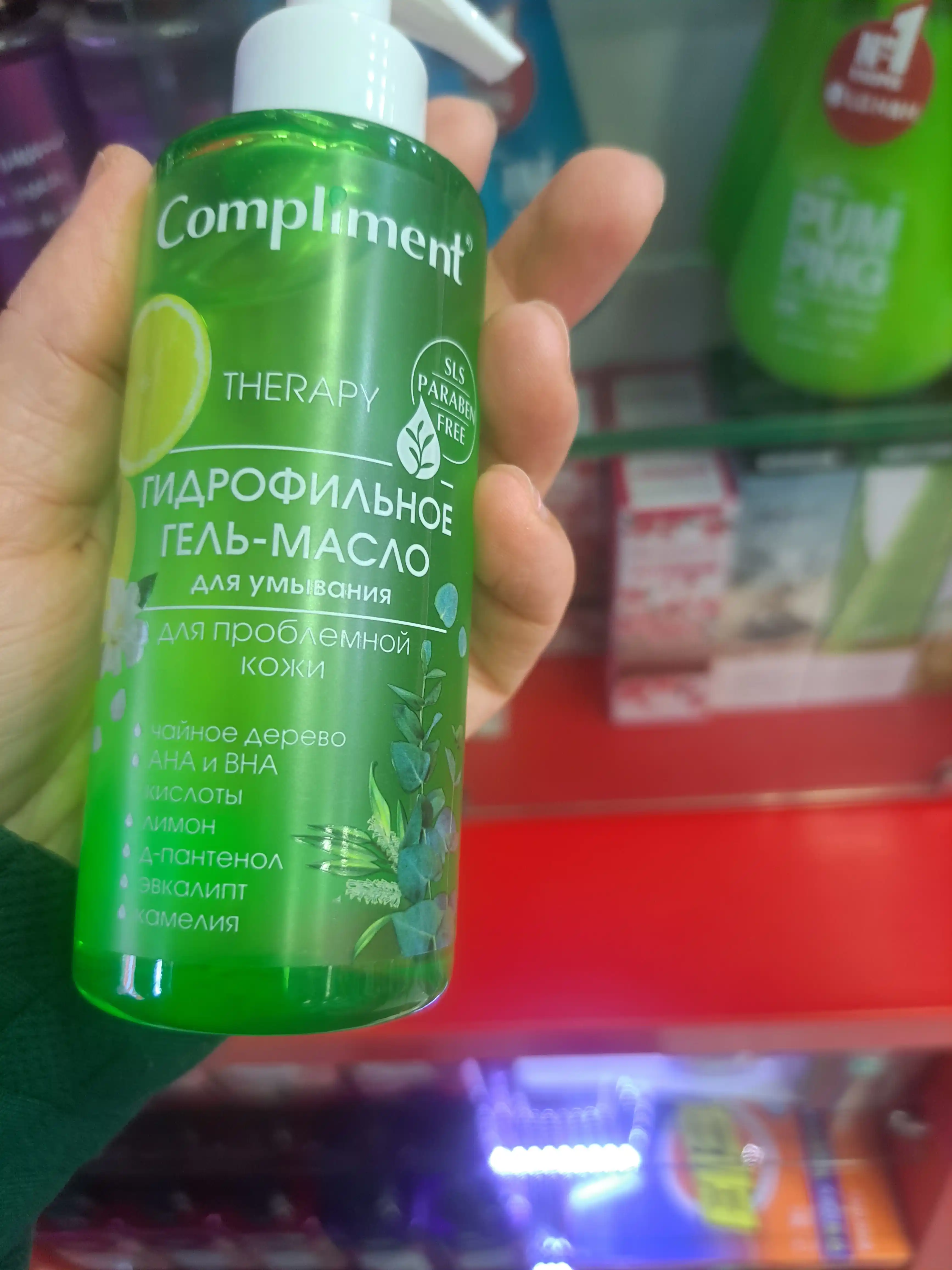 Гидрофильное гель-масло для умывания Compliment, 150 мл