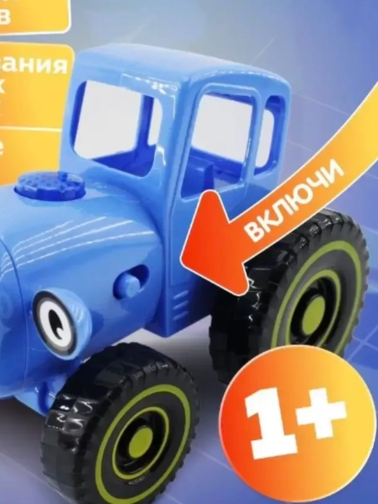 Музыкальная игрушка машинка каталка Синий Трактор