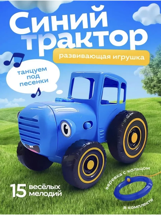 Musiqiy o'yinchoq avtomobil roller coaster ko'k Tractor - 