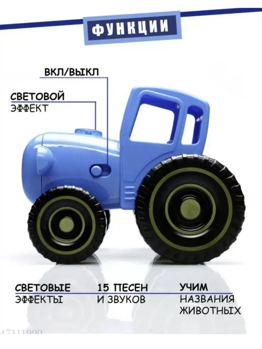Музыкальная игрушка машинка каталка Синий Трактор