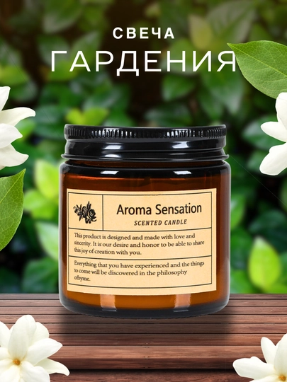 Ароматическая свеча, аромасвеча для дома, диффузор, подарок — W1-SVECA-СВЕТЖЕЛ-200G