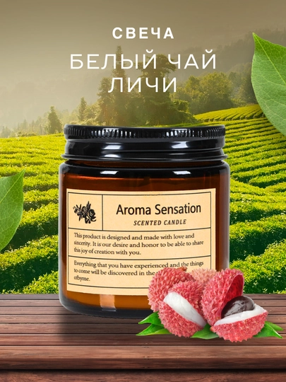 Ароматическая свеча, аромасвеча для дома, диффузор, подарок — W1-SVECA-ТЕМНРОЗ-100G