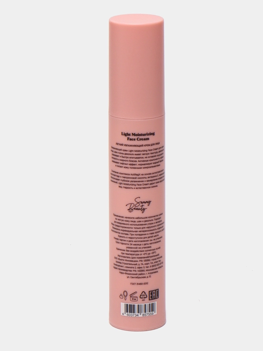 Yuz uchun krem Sammy Beauty, yengil, namlantiruvchi, 50 ml