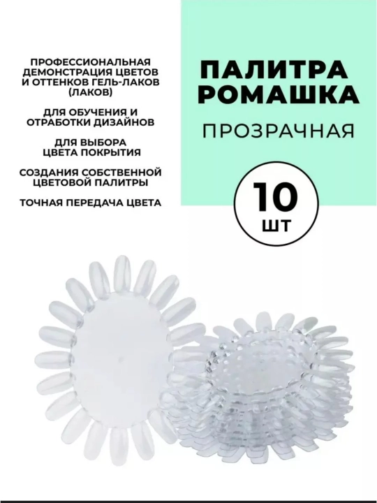 Типсы на кольце палитра для гель лака и маникюра ногтей, 50 штук - 