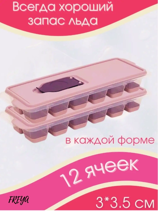 Silikon va plastmassadan tayyorlangan, muz uchun qoliplar