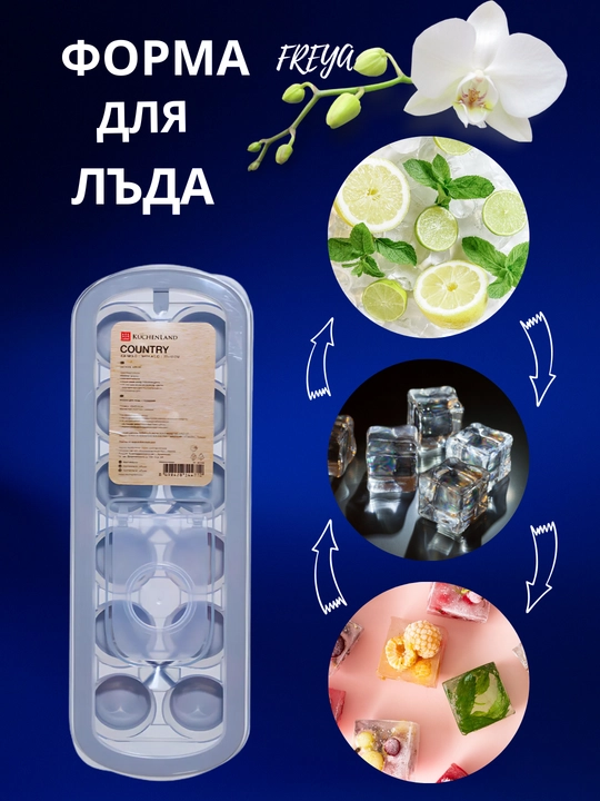Silikon va plastmassadan tayyorlangan, muz uchun qoliplar