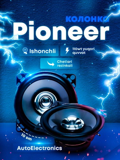Колонки Pioneer, 10 см размер, Matiz, Spark, Nexia 1-2, Damas и другие — NRGELEC-PIONEER