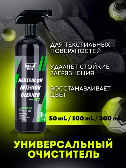 Средство для очистки салона авто — CARSPС-ОЧИСТСЛ-300