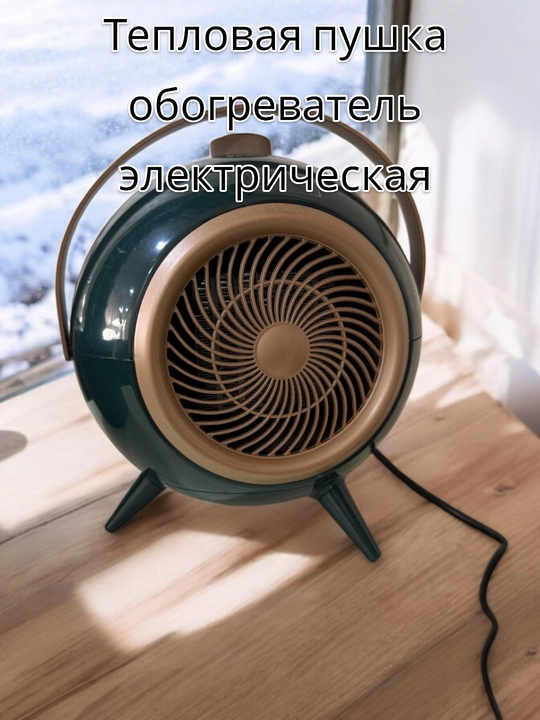 Uy va ofis uchun elektr isitgich, stol usti, xavfsiz va sokin, tez isitish